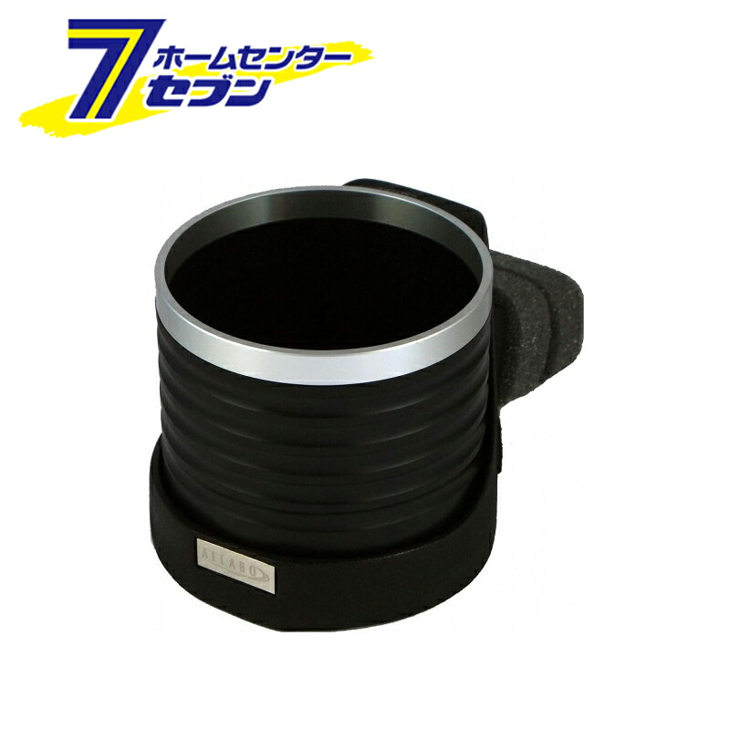 ドリンクホルダー ブラック/リングカップタイプ トヨタ プリウスα(ZVW40) 2011年～2021年 AL-T117BS ALCABO [アルカボ 車種別ドリンクホルダー]｜カー用品・日用品のホームセンター