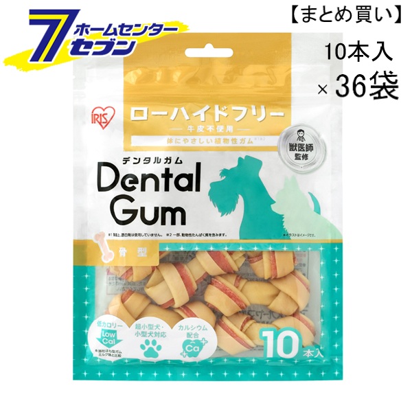 アウトレット まとめ買い 骨型デンタルガム 10本入×36袋 賞味期限 2026年07月01日以降 DGH-10 アイリスオーヤマ [超小型犬 小型犬 獣医師監修 ケース販売]