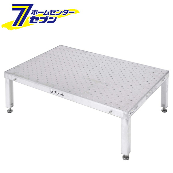 低床作業台 凸プレート 90×60cm Gサイズ LFP0906G アルインコ [高さ調節 アジャスター 連結可能 防滑性 作業性]