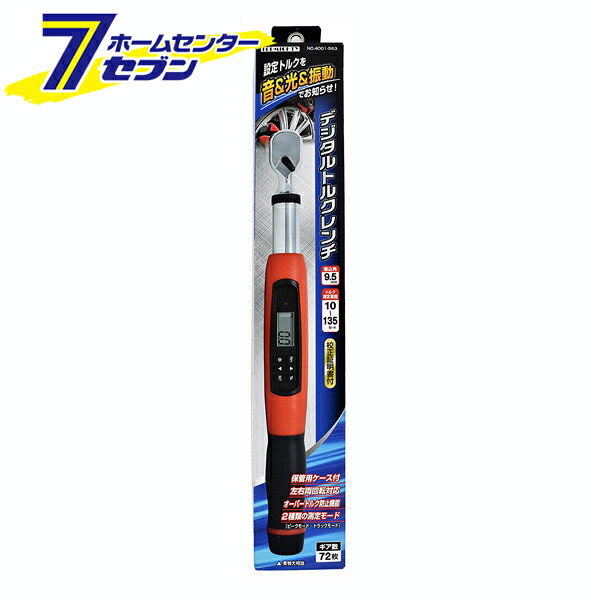 【ポイント10倍】デジタルトルクレンチ 差込角9.5mm ギア数72枚 トップマイティ [トルク測定器 トルクチェッカー 整備 メンテナンス]【ポイントUP:2026年4月4日20:00～4月10日 01:59まで】