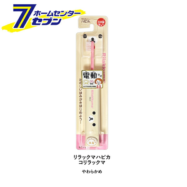 楽天市場】電動歯ブラシ ハピカ ハチワレ 日本製 DBC-5BCHHA ミニマム