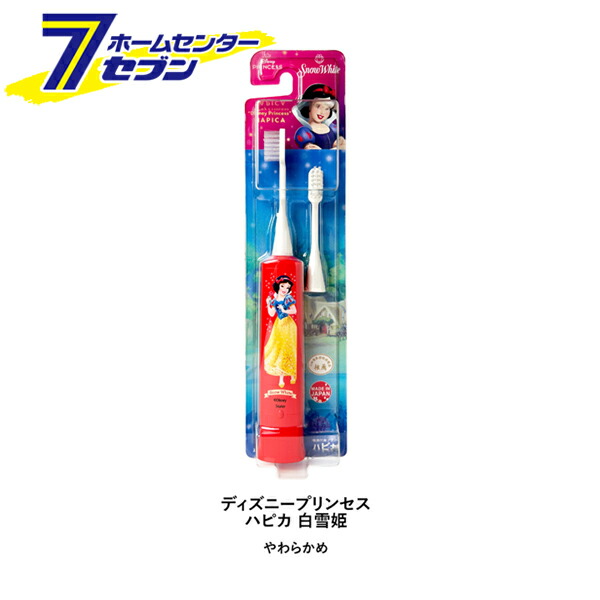 電動歯ブラシ ハピカ 白雪姫 ディズニープリンセス 日本製 DBC-5RSW ミニマム [虫歯予防 キャラクター]画像