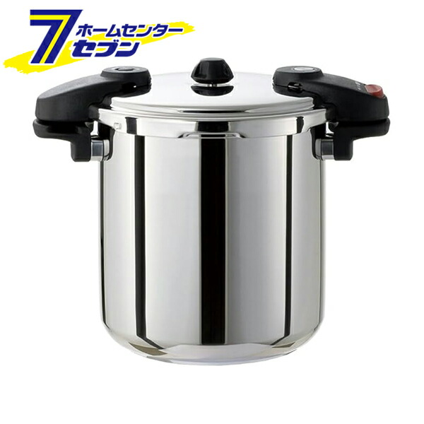 プロ ミドルサイズ 両手圧力鍋 10L NMDA10 ワンダーシェフ [時短調理 煮込み料理 大容量 簡単調理 調理家電]