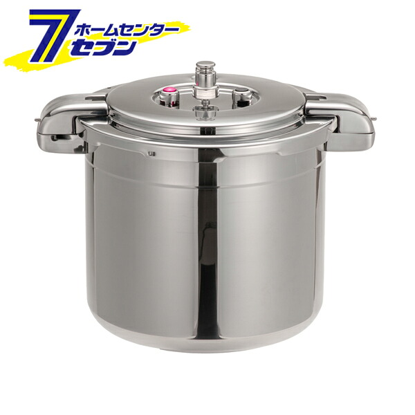 プロビック4 業務用両手圧力鍋 15L NPDD15 ワンダーシェフ [時短調理 煮込み料理 大容量 簡単調理 調理家電]｜カー用品・日用品のホームセンター