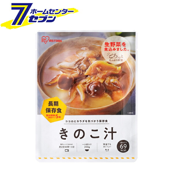 （ケース販売/250g×36食） 非常食 きのこ汁 日本製 アイリスオーヤマ [レトルト 汁物 災対食 防災食 保存食 備蓄用 レトルト]