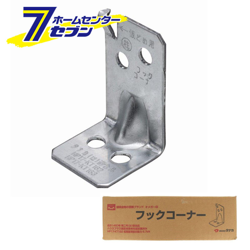 フックコーナー箱 100個入 AA3101 タナカ [タナカ 住宅用金物 柱接合金具 オメガー]｜カー用品・日用品のホームセンター