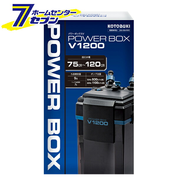 パワーボックス V1200 寿工芸 [静音 水槽 飼育 淡水 海水 観賞魚用品 ろ過装置]｜カー用品・日用品のホームセンター