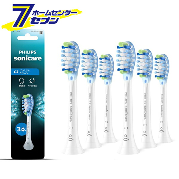 （まとめ買い2個）電動歯ブラシ用 替えブラシ ソニッケアー プレミアムクリーン レギュラー ホワイト 3本組 HX9043/14 フィリップス [歯ブラシヘッド 交換用ヘッド 歯磨き]｜カー用品・日用品のホームセンター