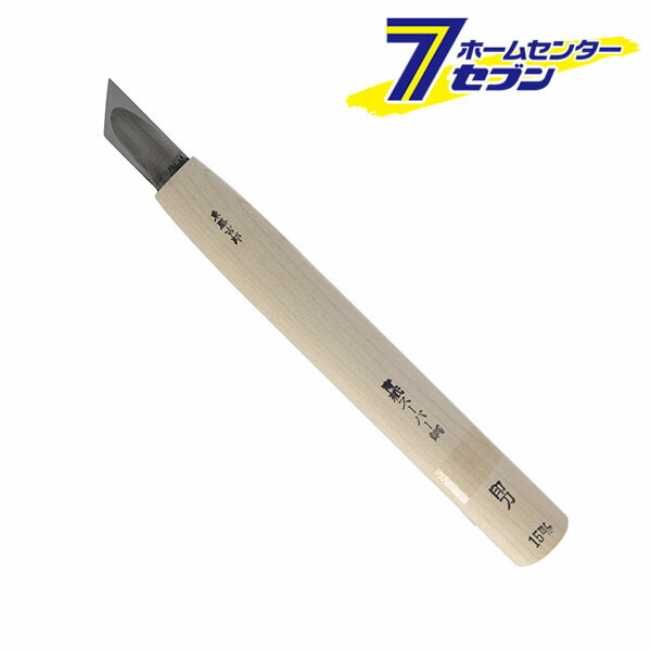 与板利器工業 東藤吉郎 高級彫刻刀 青紙スーパー イスカ15mm 大工道具 工作 最大92 オフ