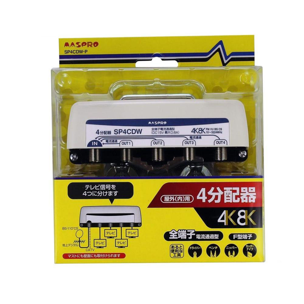 マスプロ電工 屋外(内)用 4K・8K衛星放送(3224MHz)対応 全端子電流通過型 4分配器 SP4CDW-P【メーカー直送:代金引換不可:同梱不可】【北海道・沖縄・離島は配達不可】