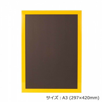 ARTE(アルテ)　ニューアートフレームカラー　A3(297×420mm)　イエロー　NB-A3-YL【メーカー直送：代金引換不可：同梱不可】【北海道・沖縄・離島は配達不可】画像