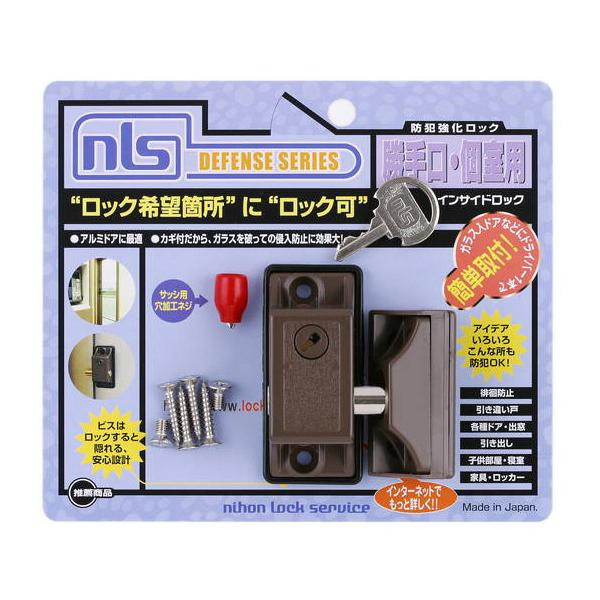 DS-IN-2U インサイドロック ブロンズ 2本キー 00721055-001