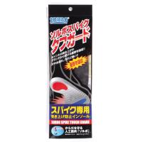激安正規品 クラシック ソルボスパイクタフガード ブラック 61225 2L kenyatoday.news kenyatoday.news