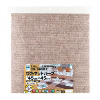 吸着マット 吸着 ぴたマット ループ (45×45cm) ベージュ・KPL-4506 4枚×10セット【メーカー直送：代金引換不可：同梱不可】【北海道・沖縄・離島は配達不可】