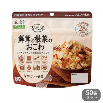 アルファー食品 安心米 舞茸と根菜のおこわ(玄米入り) 100g 50袋セット 11421763【メーカー直送:代金引換不可:同梱不可】【北海道・沖縄・離島は配達不可】|カー用品・日用品のホームセンター
