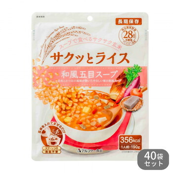 アルファー食品 サクッとライス 和風五目スープ 190g 40袋セット 11421680【メーカー直送:代金引換不可:同梱不可】【北海道・沖縄・離島は配達不可】|カー用品・日用品のホームセンター