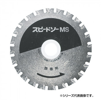スピードソー 鉄用 MS-180 180mm 796018M【メーカー直送:代金引換不可:同梱不可】【北海道・沖縄・離島は配達不可】|カー用品・日用品のホームセンター