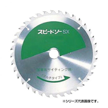 スピードソー マルチタイプ 窯業系サインディング用 SX-160 160mm 796016X【メーカー直送：代金引換不可：同梱不可】【北海道・沖縄・離島は配達不可】