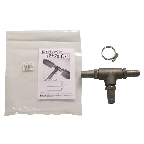 大研化成工業　業務用T型　鉄ジョイント　GUP-T【メーカー直送：代金引換不可：同梱不可】【北海道・沖縄・離島は配達不可】