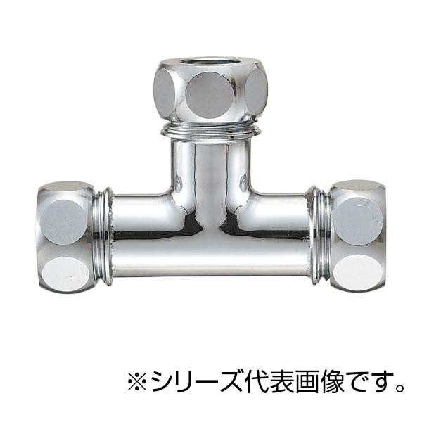 SANEI 洗浄管連結チーズ H80-46-32【メーカー直送：代金引換不可：同梱不可】【北海道・沖縄・離島は配達不可】