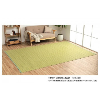 日本製 洗えるい草調カーペット グリーン 江戸間3畳 約174×261cm 1090030121002【メーカー直送：代金引換不可：同梱不可】【北海道・沖縄・離島は配達不可】