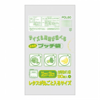 オルディ ぷっち袋お徳用大 半透明80P×30冊 20062702【メーカー直送：代金引換不可：同梱不可】【北海道・沖縄・離島は配達不可】
