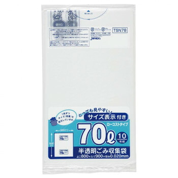 ジャパックス 容量表示入ポリ袋70L ローコスト 白半透明 10枚&times;50冊 TSN78【メーカー直送：代金引換不可：同梱不可】【北海道・沖縄・離島は配達不可】｜カー用品・日用品のホームセンター 8,896円