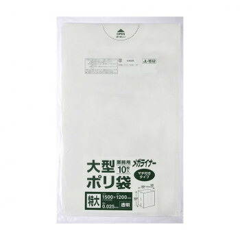 ジャパックス 大型ポリ袋 メガライナー 1500&times;1200mm 透明 10枚&times;20冊 JL1512【メーカー直送：代金引換不可：同梱不可】【北海道・沖縄・離島は配達不可】｜カー用品・日用品のホームセンター