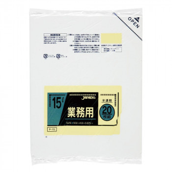ジャパックス 小型用ポリ袋15L 半透明 20枚×50冊 P-15【メーカー直送:代金引換不可:同梱不可】【北海道・沖縄・離島は配達不可】|カー用品・日用品のホームセンター