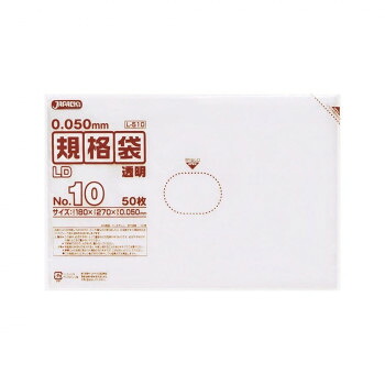 ジャパックス LD規格袋厚口 厚み0.050mm No.10 透明 50枚×10冊×5箱 L510【メーカー直送:代金引換不可:同梱不可】【北海道・沖縄・離島は配達不可】|カー用品・日用品のホームセンター