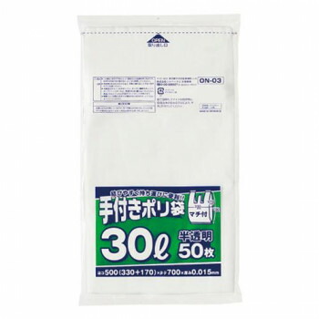 ジャパックス 手付きポリ袋30L 白半透明 50枚×25冊 ON03【メーカー直送:代金引換不可:同梱不可】【北海道・沖縄・離島は配達不可】|カー用品・日用品のホームセンター