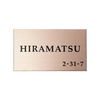 福彫 表札 ステンレスロゼHL SR-35【メーカー直送：代金引換不可：同梱不可】【北海道・沖縄・離島は配達不可】