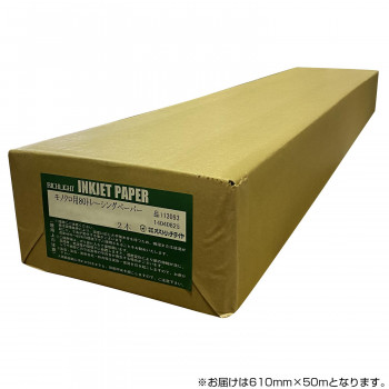 オストリッチダイヤ RJT80モノクロ用80トレーシングペーパー 610mm×50m 2本入 RJT80-24【メーカー直送：代金引換不可：同梱不可】【北海道・沖縄・離島は配達不可】