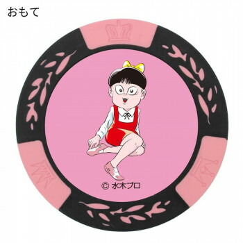 ホクシン交易 ゲゲゲの鬼太郎チップマーカー ピンク MK0010-04【メーカー直送：代金引換不可：同梱不可】【北海道・沖縄・離島は配達不可】画像