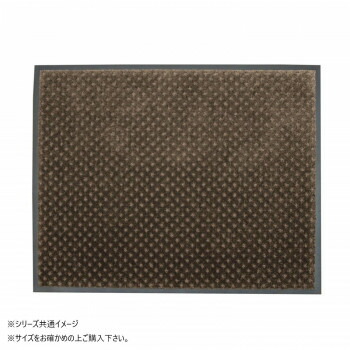 (クリーンテックス) スクレイプマットS ブラウン 90×150 cm【メーカー直送：代金引換不可：同梱不可】【北海道・沖縄・離島は配達不可】