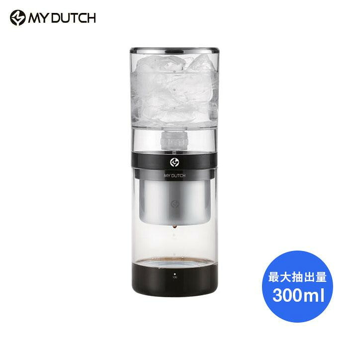 BEANPLUS　MY　DUTCHマイダッチ水出しドリッパー M350 黒 301684【メーカー直送：代金引換不可：同梱不可】【北海道・沖縄・離島は配達不可】