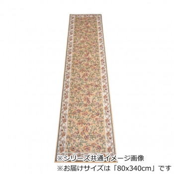 セリーヌ ベルギー製モケット織り 廊下敷 ベージュ 80x340cm R1400734BE【メーカー直送:代金引換不可:同梱不可】【北海道・沖縄・離島は配達不可】|カー用品・日用品のホームセンター