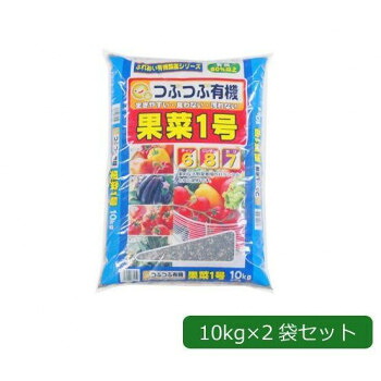あかぎ園芸 粒状 果菜1号 (チッソ6・リン酸8・カリ7) 10kg×2袋 1801011【メーカー直送：代金引換不可：同梱不可】【北海道・沖縄・離島は配達不可】
