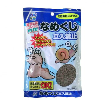 あかぎ園芸 なめくじ立ち入り禁止 100g 30袋 1540013【メーカー直送：代金引換不可：同梱不可】【北海道・沖縄・離島は配達不可】