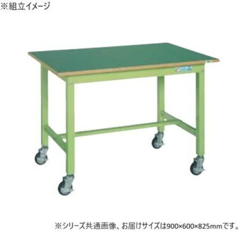 サカエ 中量作業台KTタイプ キャスター付 サカエリューム グリーン 900×600×825mm KT-383FENB【メーカー直送:代金引換不可:同梱不可】【北海道・沖縄・離島は配達不可】|カー用品・日用品のホームセンター