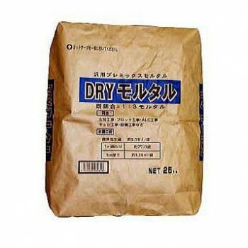 マツモト産業 DRYモルタル 25kg×2袋【メーカー直送：代金引換不可：同梱不可】【北海道・沖縄・離島は配達不可】