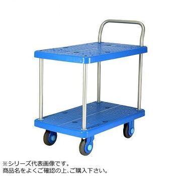静音台車　テーブル2段式　最大積載量250kg　ストッパー付　PLA250-T2-DS【メーカー直送：代金引換不可：同梱不可】【北海道・沖縄・離島は配達不可】
