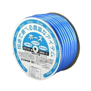 三洋化成　ホース エクセル B 50m ES-1520D50B【メーカー直送：代金引換不可：同梱不可】【北海道・沖縄・離島は配達不可】