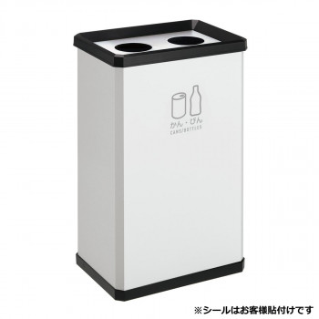 分別ターンボックスL オフホワイト かん・びん用 オフホワイト DS2511207【メーカー直送：代金引換不可：同梱不可】【北海道・沖縄・離島は配達不可】