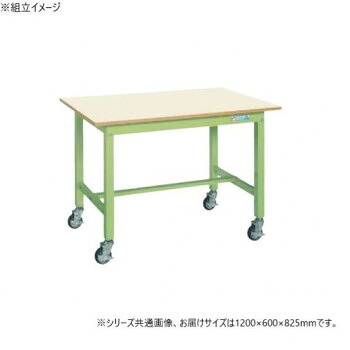 サカエ 中量作業台KTタイプ キャスター付 メラニン天板 グリーン 1200×600×825mm KT-483IGB【メーカー直送：代金引換不可：同梱不可】【北海道・沖縄・離島は配達不可】