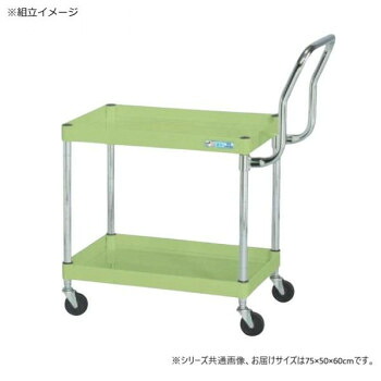 サカエ CSパールワゴン軽量 ハイタイプ取手 グリーン CSP-7562LHTNU【メーカー直送：代金引換不可：同梱不可】【北海道・沖縄・離島は配達不可】｜カー用品・日用品のホームセンター
