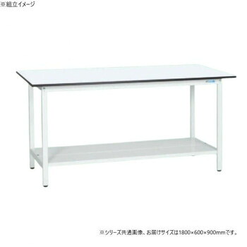 サカエ 軽量立作業台KADタイプ 抗菌加工 1800×600×900mm KAD-186TMW【メーカー直送：代金引換不可：同梱不可】【北海道・沖縄・離島は配達不可】