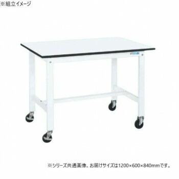 サカエ 軽量作業台KKタイプ パールホワイト キャスター付 1200×600×840mm KK-48LB2W【メーカー直送：代金引換不可：同梱不可】【北海道・沖縄・離島は配達不可】 34,611円