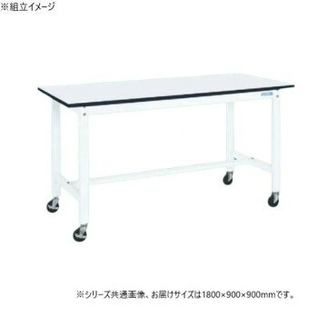 サカエ 軽量作業台 抗菌加工 キャスター付 パールホワイト 1800×900×900mm KH-70LBW【メーカー直送:代金引換不可:同梱不可】【北海道・沖縄・離島は配達不可】|カー用品・日用品のホームセンター