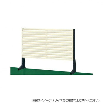 サカエ ポール型架台 ルーバーパネル付 900×65×660mm アイボリー KP-L90L【メーカー直送:代金引換不可:同梱不可】【北海道・沖縄・離島は配達不可】|カー用品・日用品のホームセンター